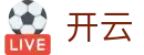 开云（中国）官网 - 独享门户一触即达